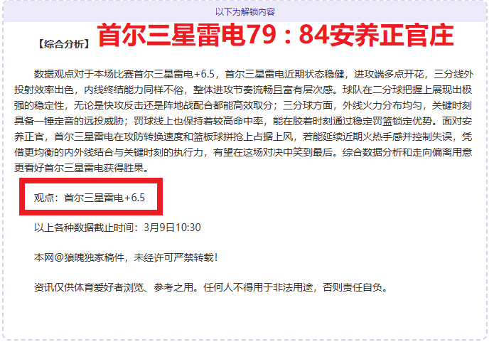 季后赛前瞻,绿军战术解,如何限制黄,双赢彩票开奖查询,开奖结果,互动预测平台,实时开奖,手机开奖查询