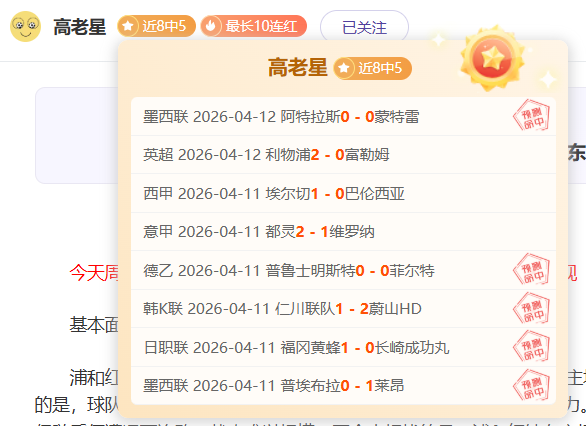 皇马新帅候,选人,德尚,双赢彩票开奖查询,开奖结果,互动预测平台,实时开奖,手机开奖查询