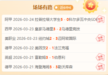 今日,解放者杯分,麦德林对决,双赢彩票开奖查询,开奖结果,互动预测平台,实时开奖,手机开奖查询