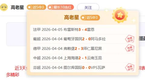 大乐透期号专家推荐：9胜7佳绩，早场稳中求胜