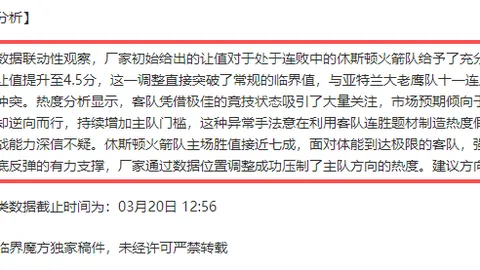 季后赛前瞻：绿军战术解析，如何限制黄蜂进攻