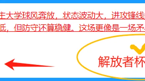 大乐透期号专家推荐：斯图加特主场质合分析夺前区十码