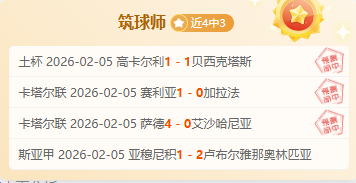 胜荣耀对决,汉堡主场强,势对阵拜仁,双赢彩票开奖查询,开奖结果,互动预测平台,实时开奖,手机开奖查询
