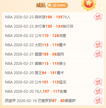 新疆客场击,败四川,战报精彩纷,双赢彩票开奖查询,开奖结果,互动预测平台,实时开奖,手机开奖查询