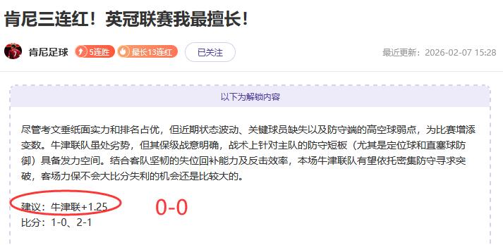 英超争霸局,逆袭成功,炮兵军团再,双赢彩票开奖查询,开奖结果,互动预测平台,实时开奖,手机开奖查询