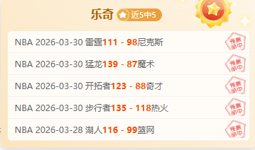 大乐透期号,专家推荐,爵士实力分,双赢彩票开奖查询,开奖结果,互动预测平台,实时开奖,手机开奖查询