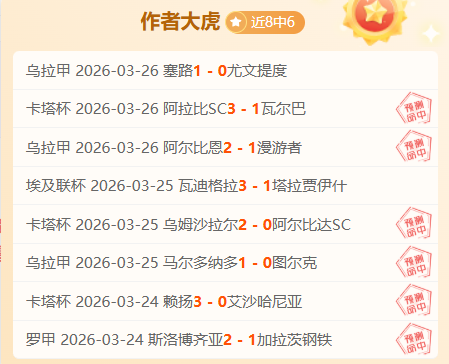 欧文盛赞球,队勇猛无畏,全员锋线齐,双赢彩票开奖查询,开奖结果,互动预测平台,实时开奖,手机开奖查询