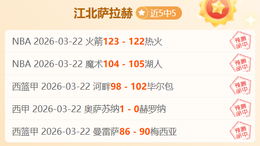 中超首轮进,球王归属海,质疑暂缓讨,双赢彩票开奖查询,开奖结果,互动预测平台,实时开奖,手机开奖查询