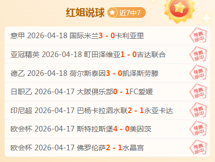 中超首轮进,球王归属海,质疑暂缓讨,双赢彩票开奖查询,开奖结果,互动预测平台,实时开奖,手机开奖查询