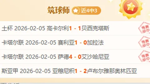 【73胜荣耀对决】汉堡主场强势对阵拜仁，巅峰皇牌之战一触即发！