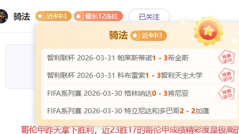 埃瓦尔对拉斯帕尔马斯：期号分析专家推荐胜负预测
